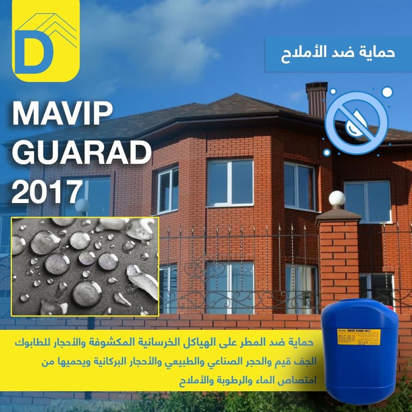 Mavip Guard 2017